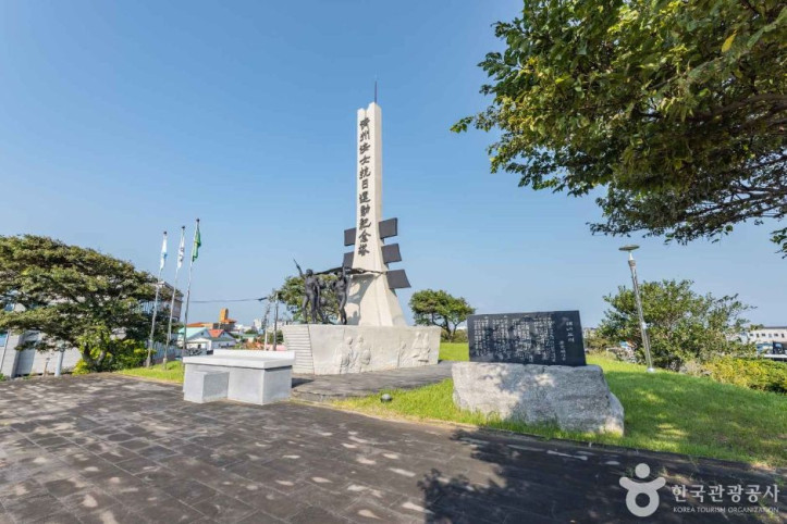제주해녀항일운동기념탑 여행 추천 - 메고지고