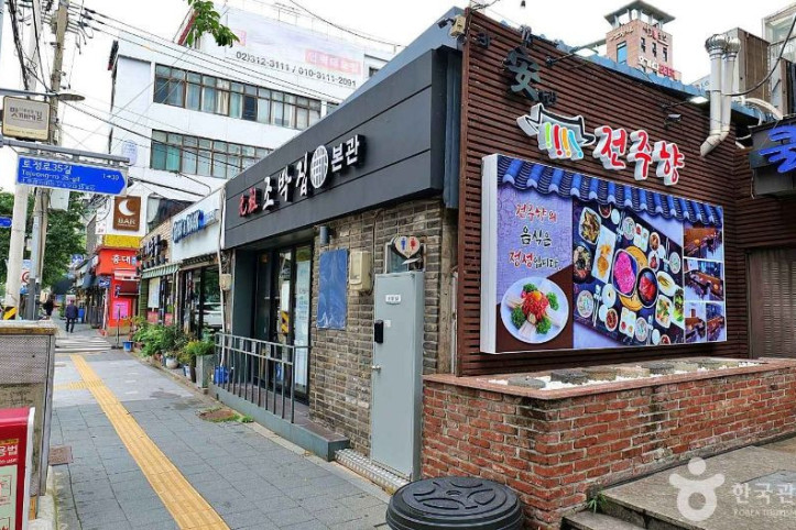 마포음식문화거리 여행 추천 - 메고지고
