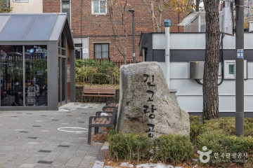 아차산 여행 추천 - 메고지고
