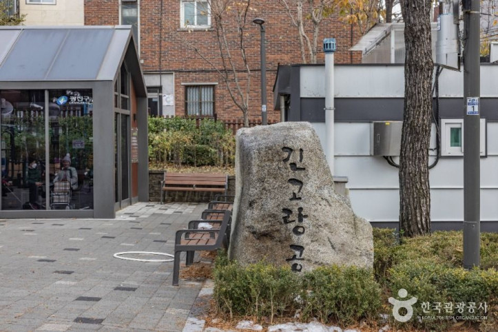 긴고랑공원 여행 추천 - 메고지고