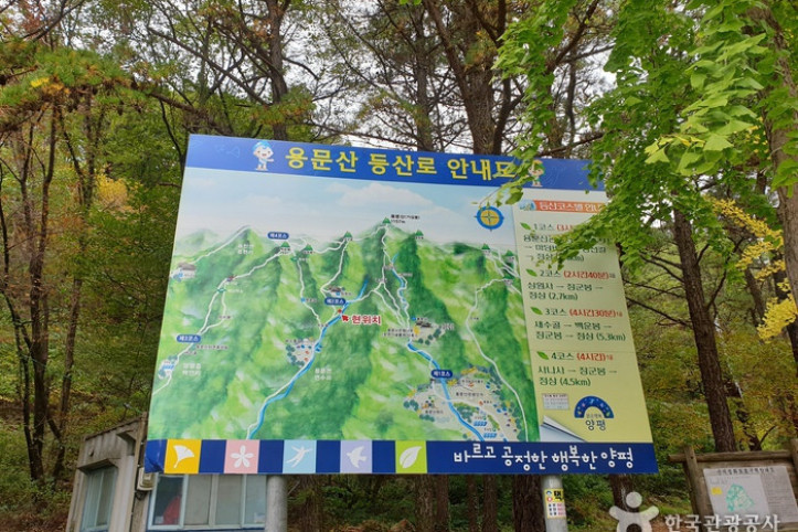 용문산 여행 추천 - 메고지고