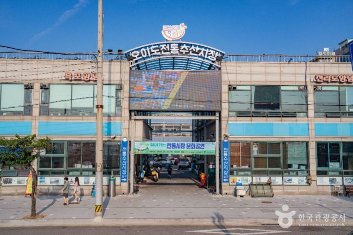 오이도 여행 추천 - 메고지고