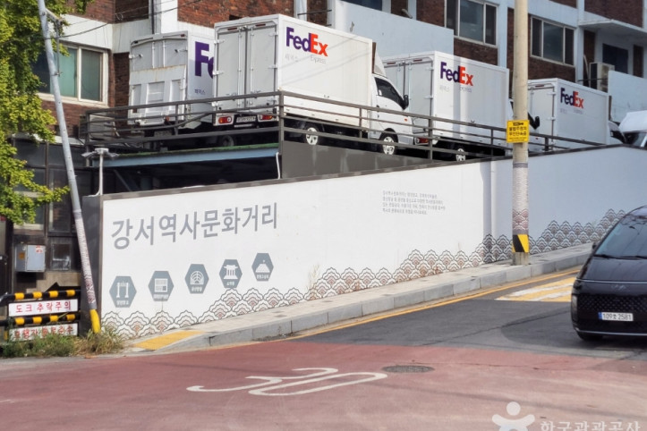 강서역사문화거리 여행 추천 - 메고지고