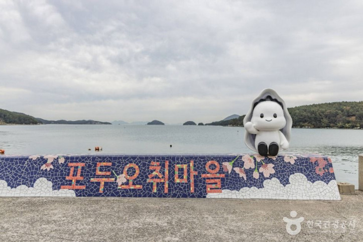 취도 여행 추천 - 메고지고
