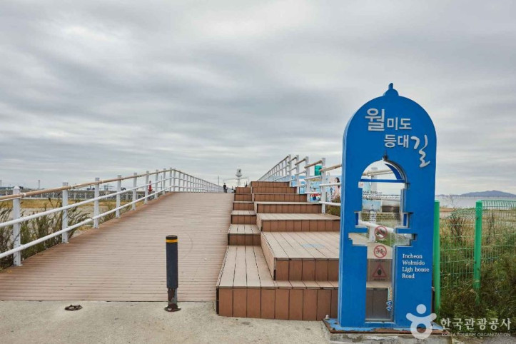 월미도등대길 여행 추천 - 메고지고