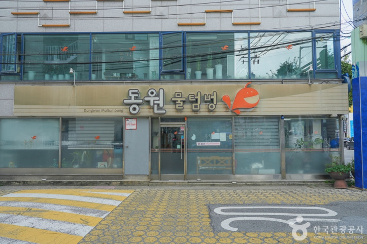 물텀벙 특화음식거리 여행 추천 - 메고지고
