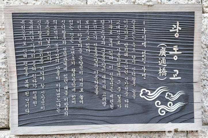 광통교 여행 추천 - 메고지고