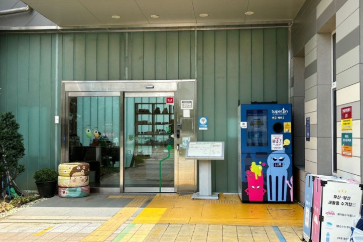 인천업사이클에코센터 여행 추천 - 메고지고