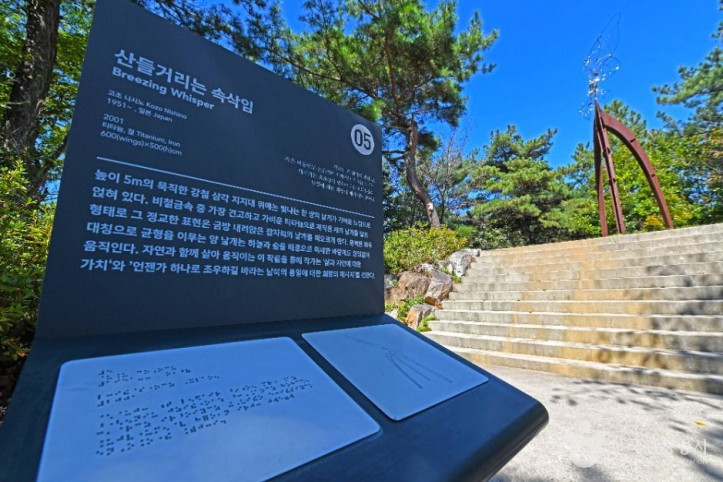 김포국제조각공원 여행 추천 - 메고지고