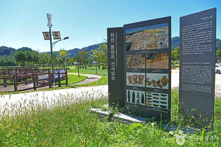 용암리선사유적 여행 추천 - 메고지고