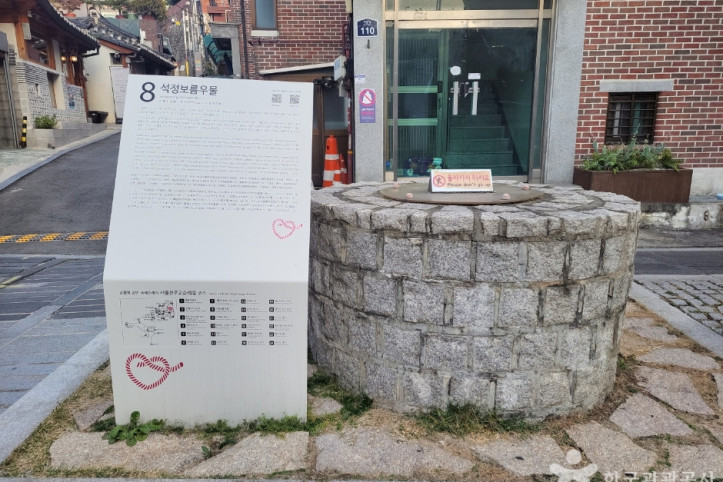 석정보름우물 여행 추천 - 메고지고