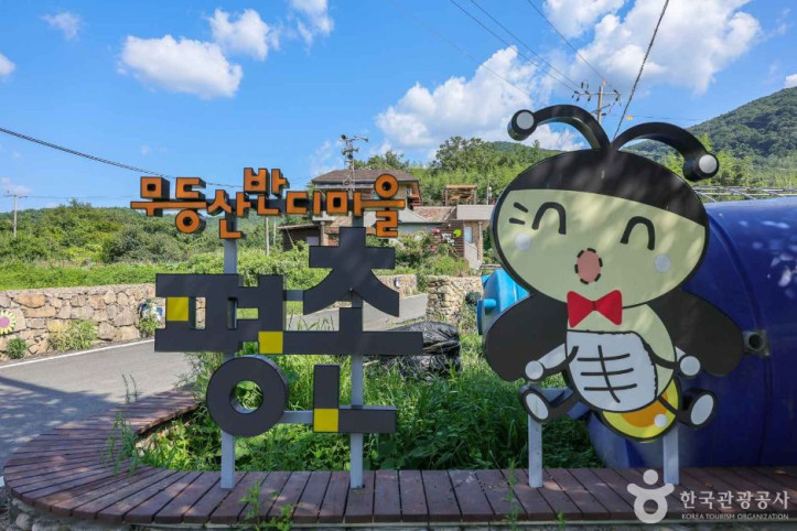 광주 평촌마을 여행 추천 - 메고지고