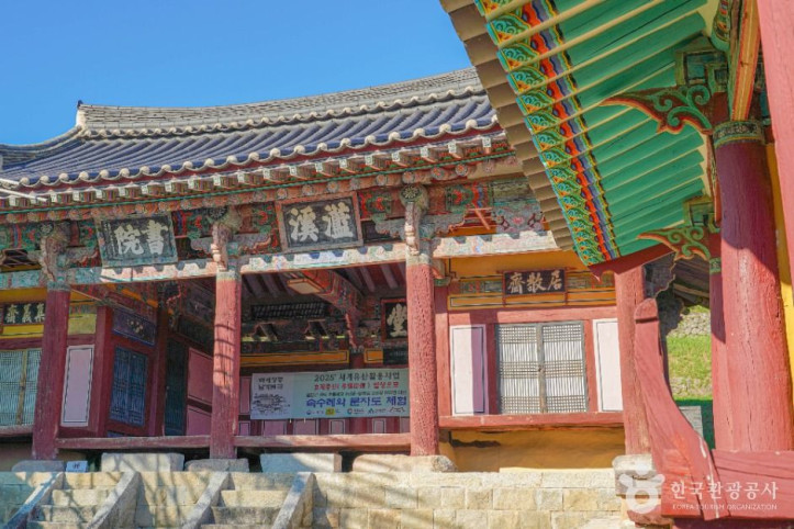 남계서원 [유네스코 세계유산] 여행 추천 - 메고지고