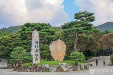미산저수지 여행 추천 - 메고지고