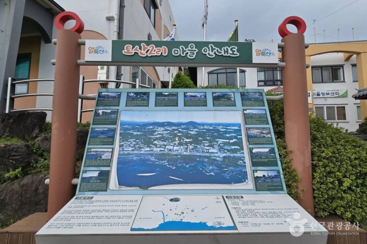 서귀포 알토산마을 여행 추천 - 메고지고