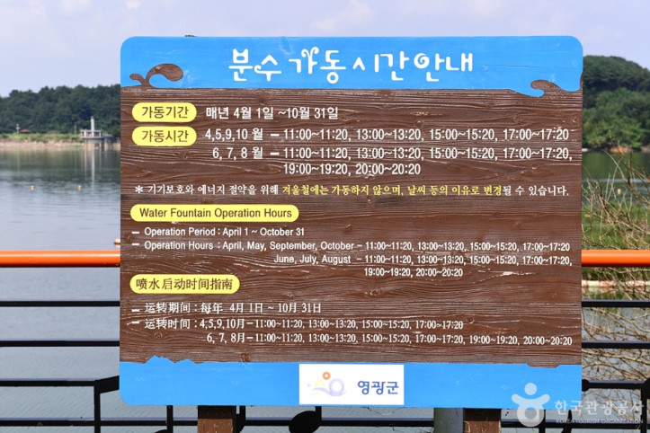 불갑저수지 수변공원 여행 추천 - 메고지고