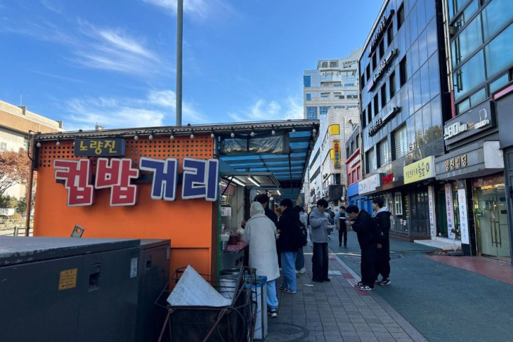노량진컵밥거리 여행 추천 - 메고지고