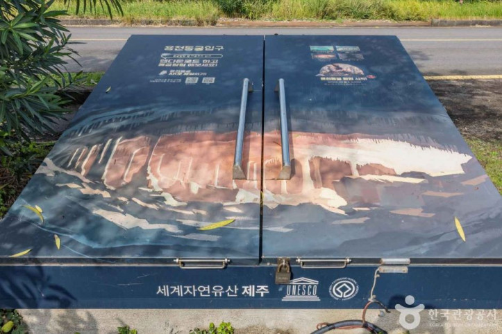 용천동굴 [유네스코 세계자연유산] 여행 추천 - 메고지고
