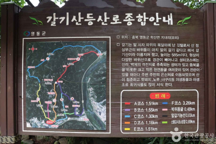 갈기산 여행 추천 - 메고지고