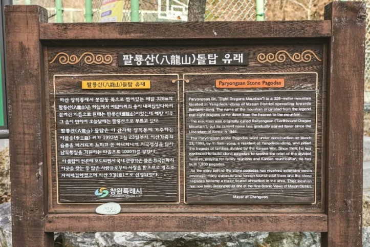 팔룡산 돌탑공원 여행 추천 - 메고지고
