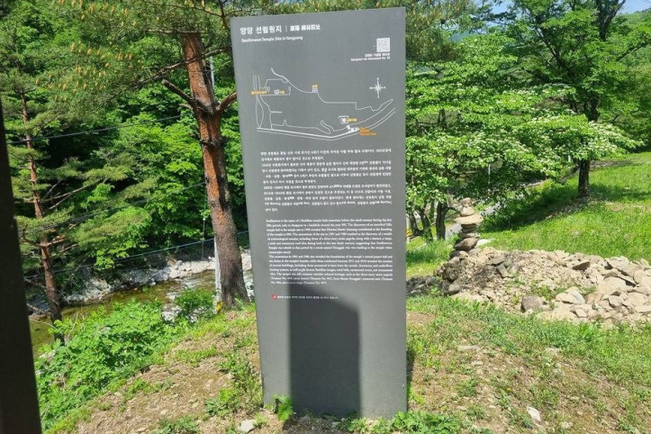 양양선림원지 여행 추천 - 메고지고