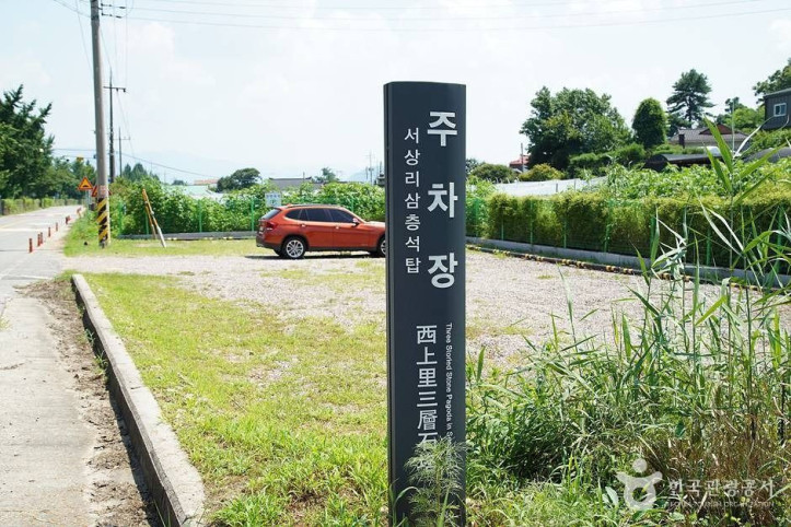 서상리삼층석탑 여행 추천 - 메고지고