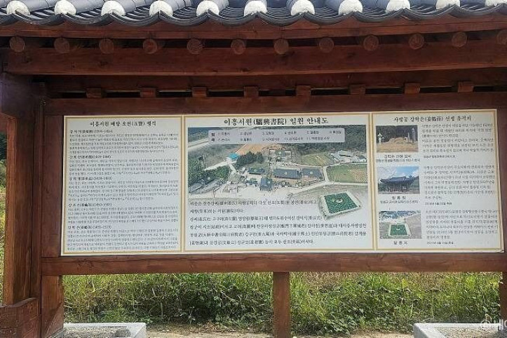 이흥서원 여행 추천 - 메고지고