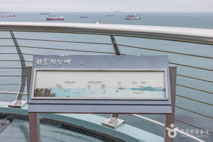 영도 하늘전망대 여행 추천 - 메고지고