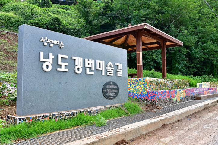 낭도해변 여행 추천 - 메고지고