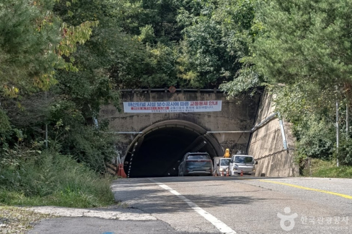 해산령 여행 추천 - 메고지고