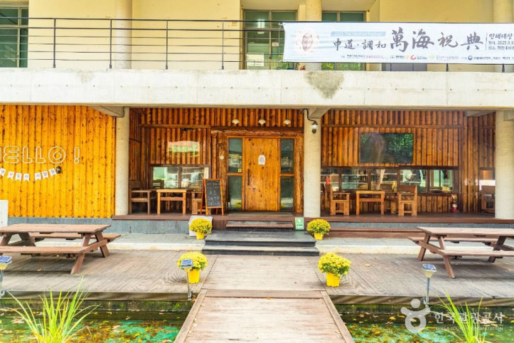 만해마을 여행 추천 - 메고지고