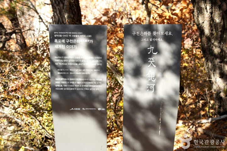 대승령과 대승폭포 여행 추천 - 메고지고