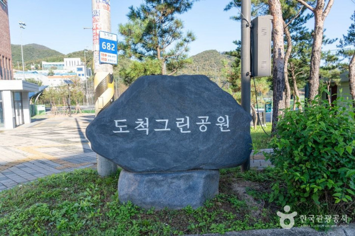 도척그린공원 여행 추천 - 메고지고