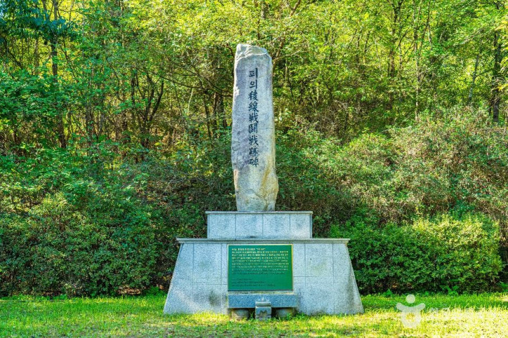 피의능선전투전적비 여행 추천 - 메고지고