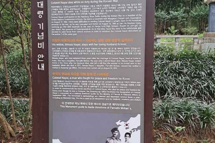 나야 대령 기념비 여행 추천 - 메고지고