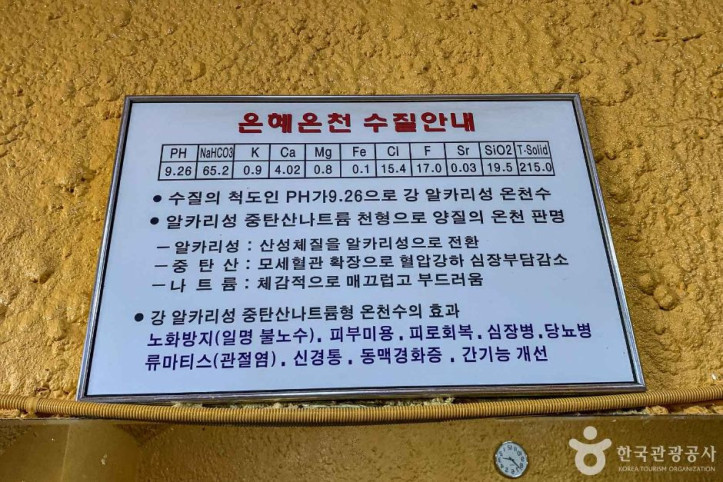 도산원탕 여행 추천 - 메고지고