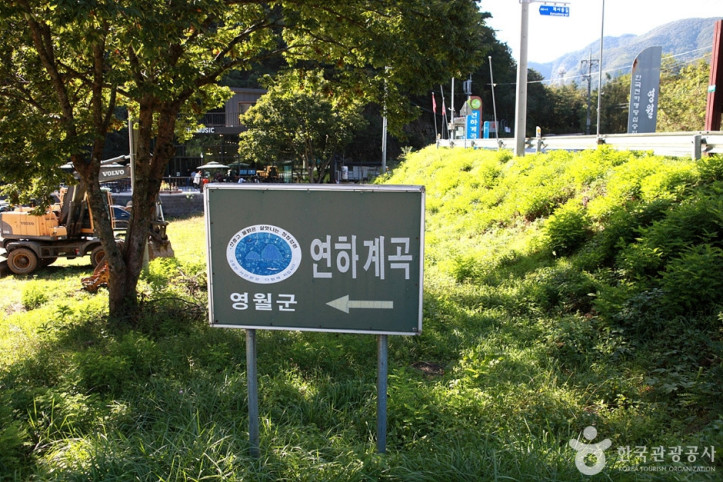 용소폭포(연하계곡) 여행 추천 - 메고지고
