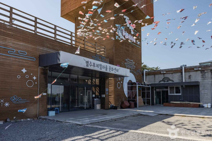 별주부마을 여행 추천 - 메고지고
