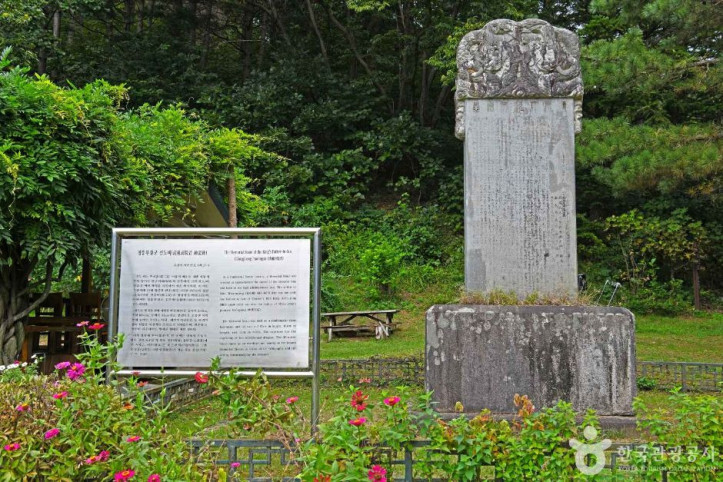 김청풍부원군묘역 여행 추천 - 메고지고