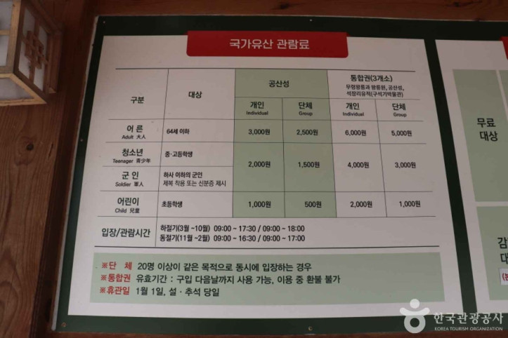 영은사(공주) 여행 추천 - 메고지고