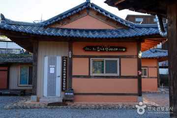 화천한옥학교 여행 추천 - 메고지고
