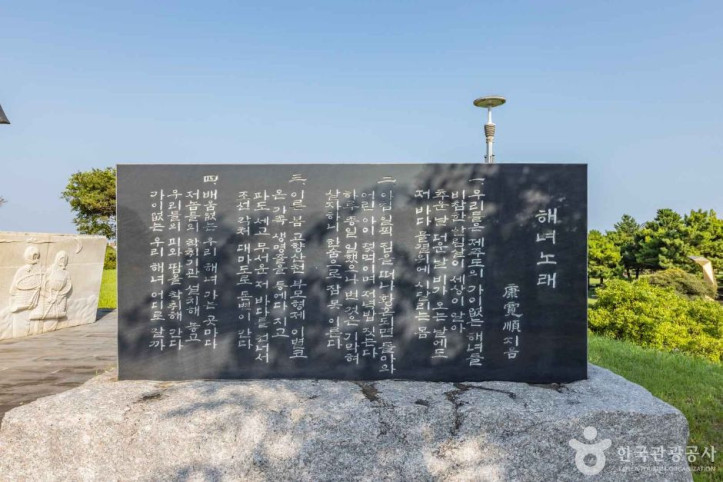 제주해녀항일운동기념탑 여행 추천 - 메고지고