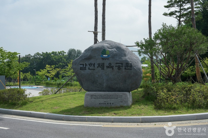 갈현체육공원 여행 추천 - 메고지고