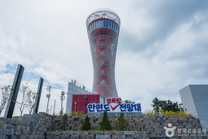 영목항 전망대 여행 추천 - 메고지고