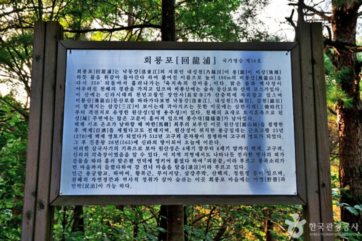 회룡포전망대 여행 추천 - 메고지고