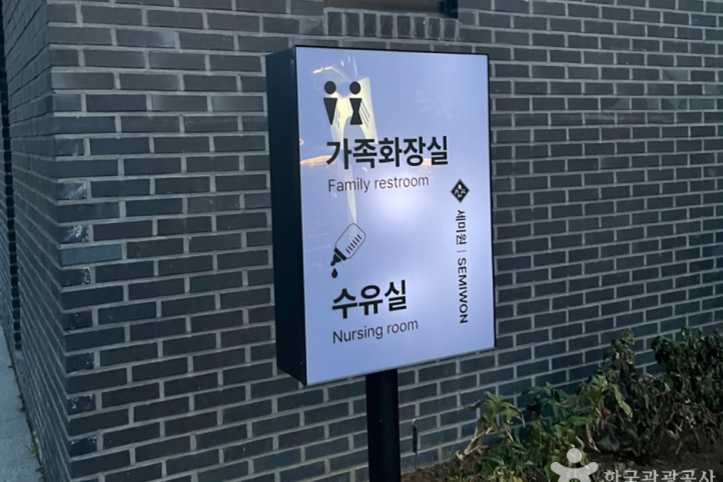 세미원 여행 추천 - 메고지고
