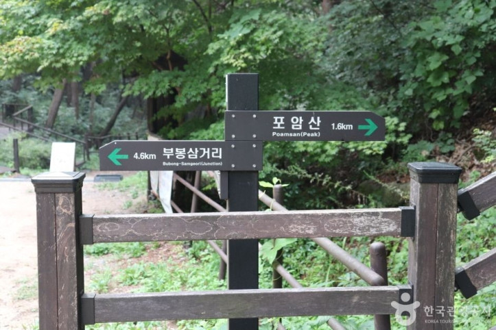 포암산(충주) 여행 추천 - 메고지고