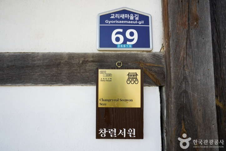 창렬서원 여행 추천 - 메고지고