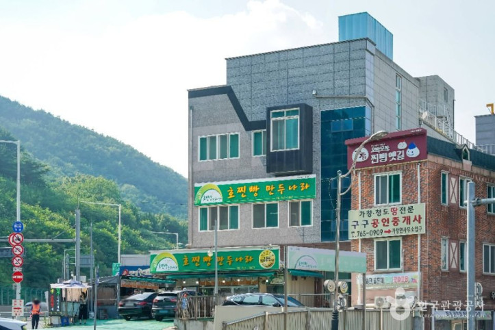 가창 찐빵 골목 여행 추천 - 메고지고