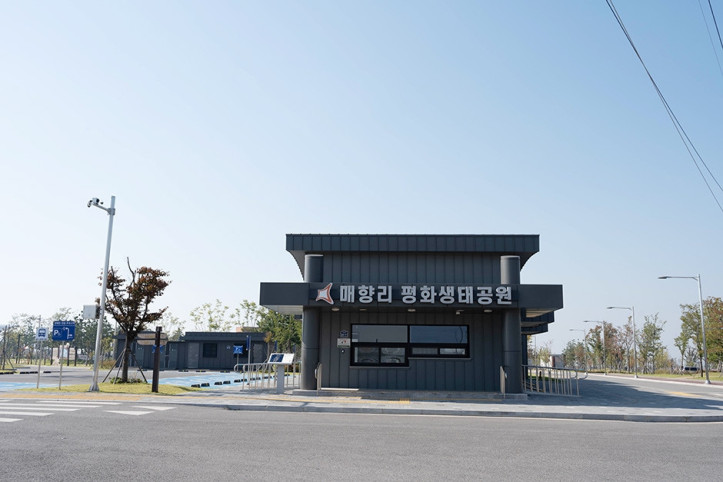 매향리평화생태공원 여행 추천 - 메고지고